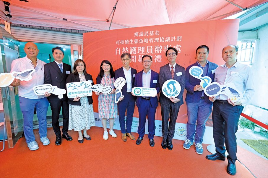 ●2025年5月29日，新界鄉議局基金轄下「可持續生態魚塘管理協議計劃之自然護理員辦事處」舉行開幕禮，劉業強（右四）出席主禮。