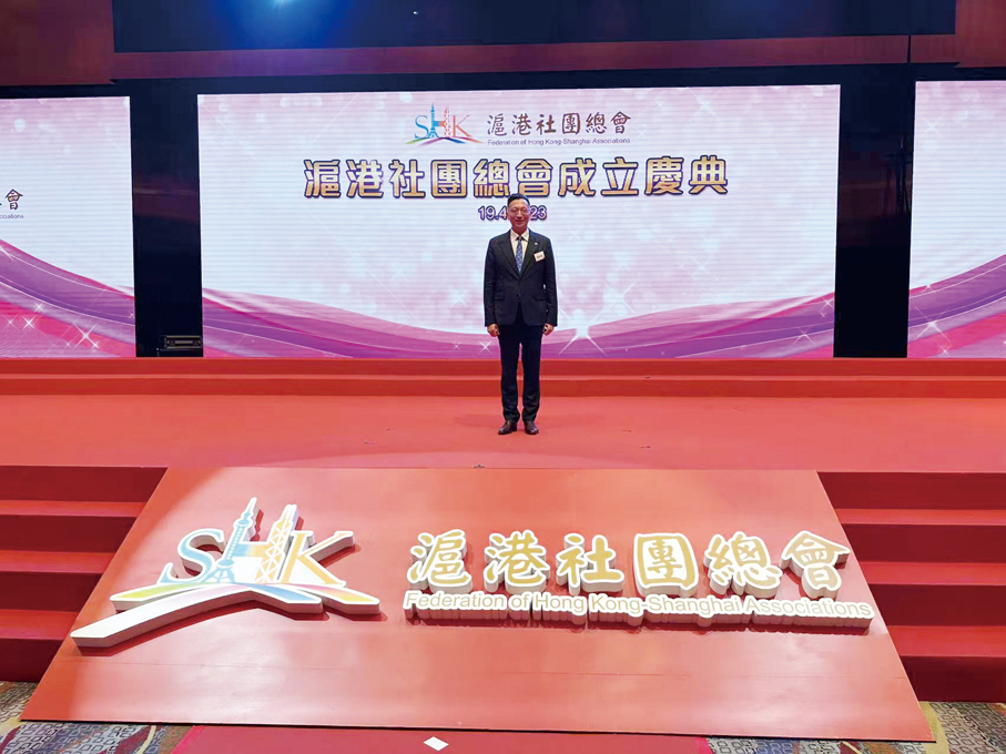 ●2023年4月19日，劉紀明籌辦滬港社團總會成立慶典。