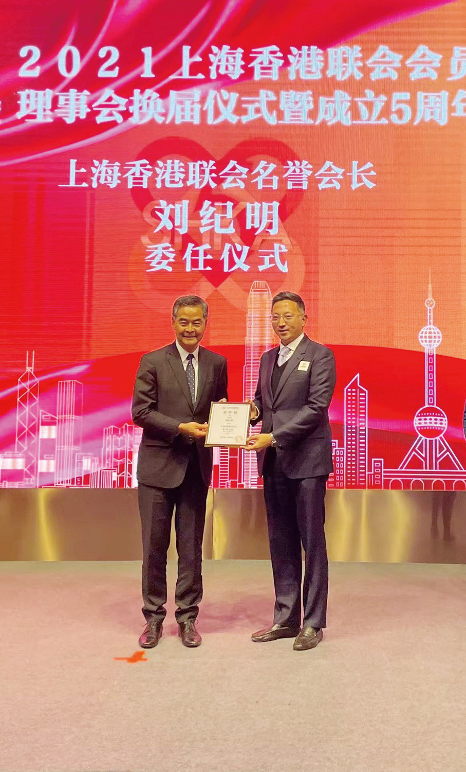 ●2021年4月，上海香港聯會換屆儀式暨慶祝成立5周年慶典舉行，全國政協副主席、上海香港聯會榮譽贊助人梁振英（左一）頒發委任證書予劉紀明（右一）。