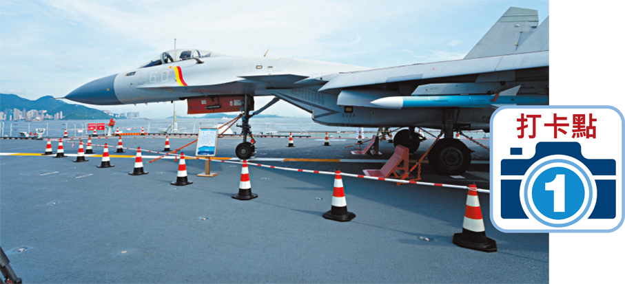 殲-15、殲-15T講解展示區  近距離觀看實體戰鬥機，這是我國研發的一型單座、重型艦載戰鬥機，是航母編隊的核心武器裝備，是海軍航空兵的重要力量