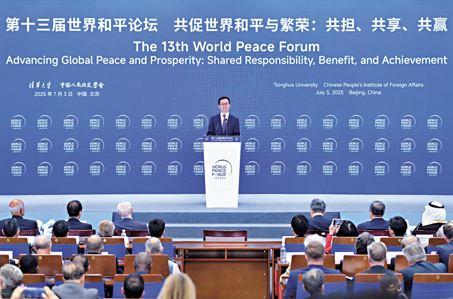●7月3日，國家副主席韓正在北京清華大學出席第十三屆世界和平論壇開幕式並致辭。 新華社
