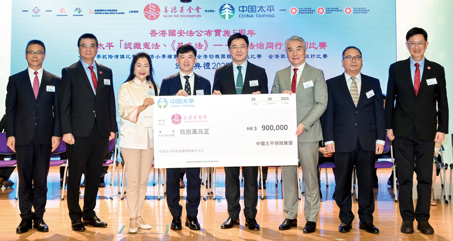 ●活動獲得中國太平保險（香港）冠名贊助的90萬元支票。