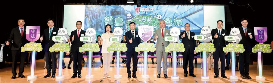 ●善德基金會發布創新讀物《大熊貓認識國安之旅》，結合AR互動科技，生動傳達國家安全理念。