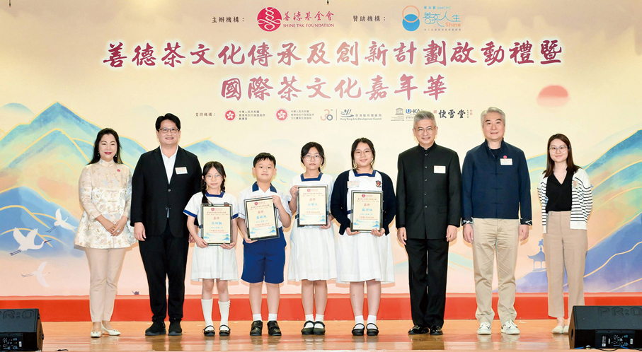 ●文化體育及旅遊局副局長劉震、華人永遠墳場管理委員會外部事務委員會主席陳博智、香港善德基金會主席藍國慶、榮譽主席董吳玲玲為茶文化大使頒發嘉許狀。