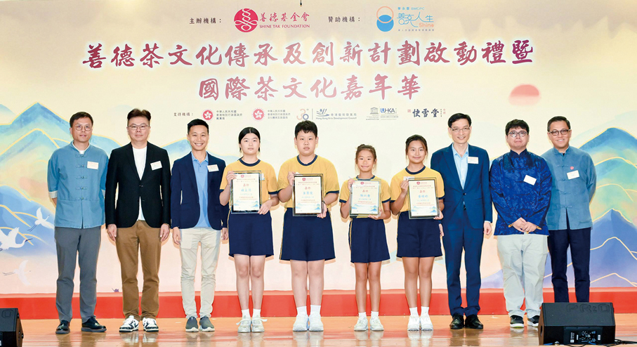 ●中央政府駐港聯絡辦新界工作部處長廖銘華，立法會議員林振昇，香港善德基金會副主席暨中華文化推廣計劃籌委會副主席溫佩麟，華人永遠墳場管理委員會內部事務委員會主席、外部事務委員會委員李騰駿為茶文化大使頒發嘉許狀。