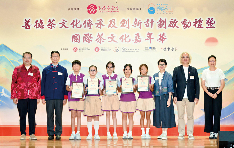 ●香港藝術發展局大會委員暨藝術教育組主席陳雪儀，立法會議員梁子穎，香港善德基金會副主席梁偉達，華人永遠墳場管理委員會工程及發展委員會副主席、外部事務委員會委員徐小龍為茶文化大使頒發嘉許狀。