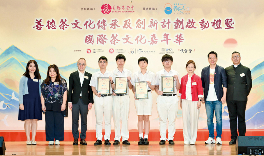 ●香港聯合國教科文組織協會會長張沁、立法會議員陸瀚民、香港善德基金會總理羅啟邦、華人永遠墳場管理委員會外部事務委員會委員賴泳恩為茶文化大使頒發嘉許狀。