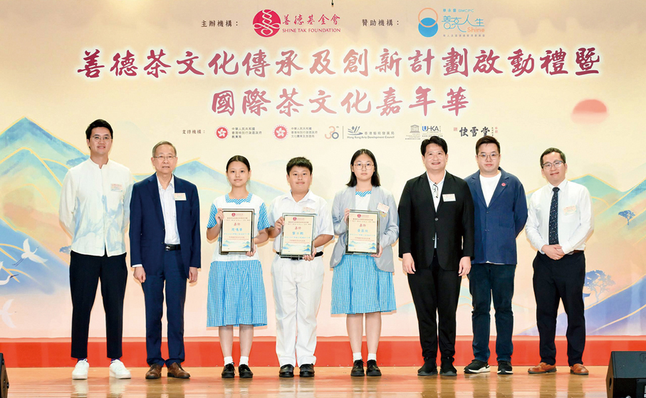 ●華人永遠墳場管理委員會外部事務委員會主席陳博智、立法會議員黎棟國、香港善德基金會總理楊子雋、華人永遠墳場管理委員會外部事務委員會委員梁兆濱為茶文化大使頒發嘉許狀。