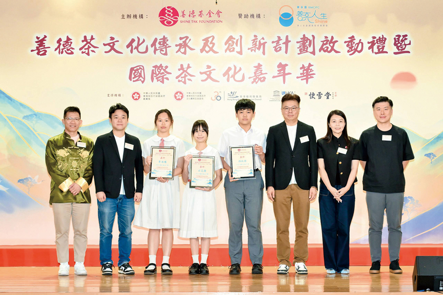 ●華人永遠墳場管理委員會內部事務委員會主席、外部事務委員會委員李騰駿，香港善德基金會總理李立娟，華人永遠墳場管理委員會外部事務委員會增選委員關浩洋，新界校長會主席朱偉林為茶文化大使頒發嘉許狀。