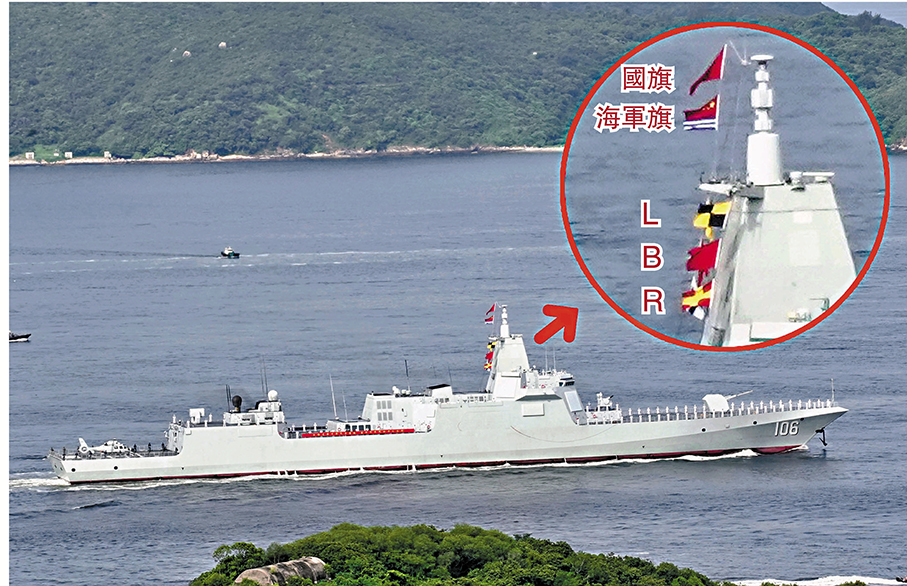 ●延安艦桅杆依次懸掛國旗、海軍旗及LBR信號旗。 香港文匯報記者宋偉  製圖
