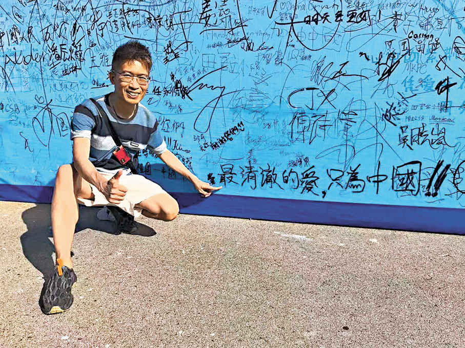 ●朱先生指向最能表達自己心意的留言:「最清澈的愛,只為中國。」受訪者供圖