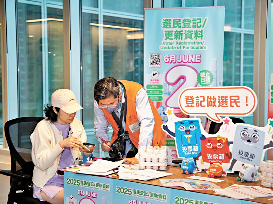 ●圖為選舉事務處設置選民登記站,幫助市民登記做選民。 資料圖片