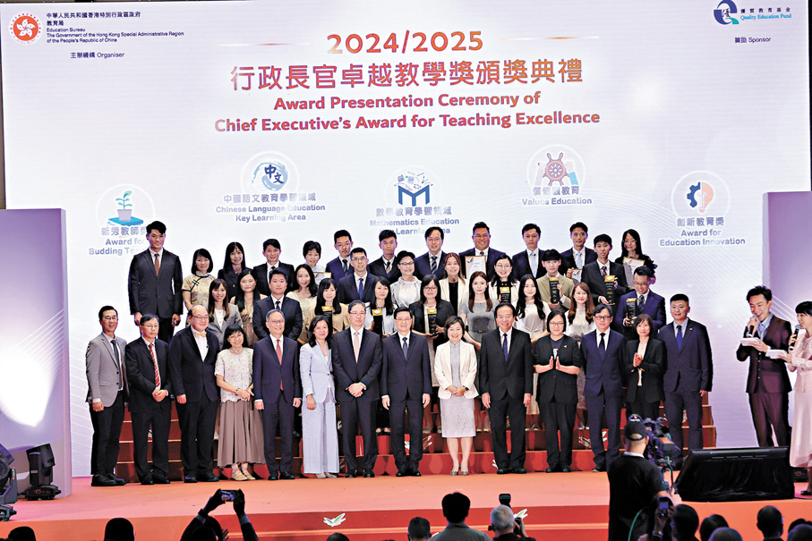 ●行政長官卓越教學獎2024/2025年度頒獎典禮昨日舉行。香港文匯報記者萬霜靈  攝