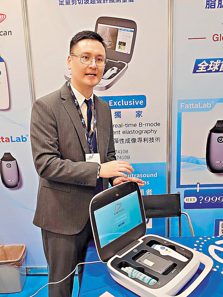 ●意領科技聯合創始人賈曉嘉早前在香港國際醫療及保健展介紹旗艦產品Liverscan。香港文匯報記者岑健樂  攝
