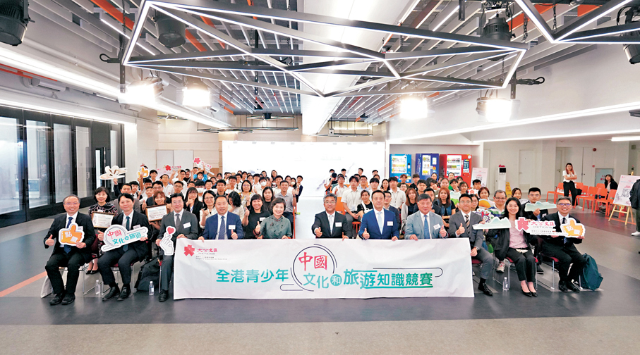 ●第四屆全港青少年中國文化和旅遊知識競賽頒獎典禮前日在香港樹仁大學舉行。 大公文匯全媒體記者麥潤田 攝