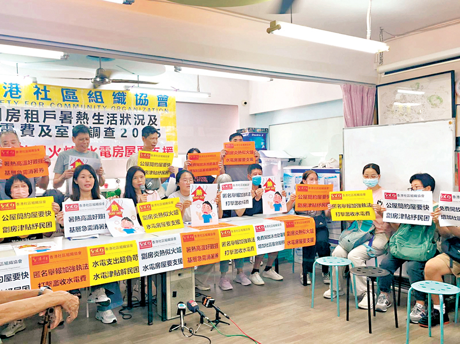 ●社協進行2025年度《不適切居所住戶面對暑熱生活狀況及水電收費調查》。 社協提供