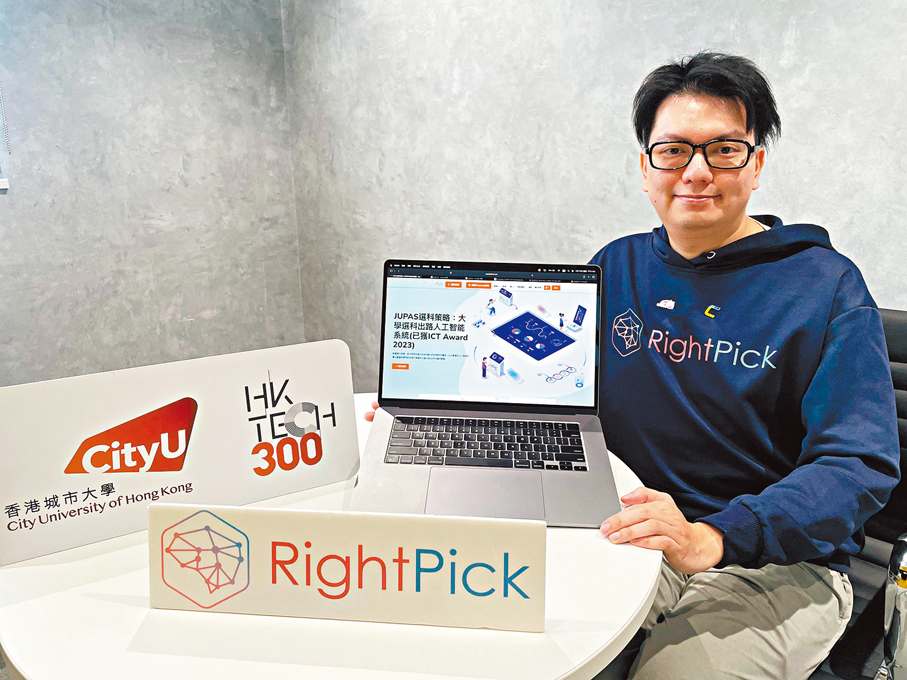 ●RightPick Technology創始人黃首茗也曾「揀錯科」。 作者供圖
