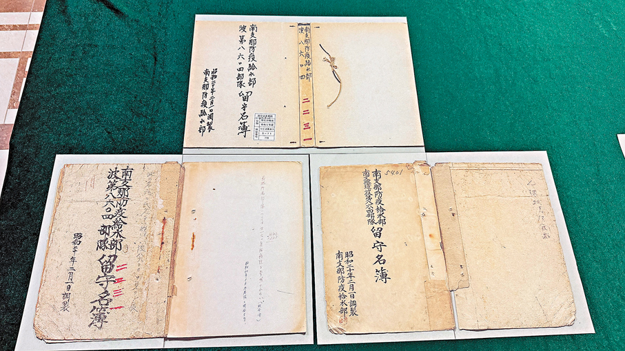 ●日本學者松野誠也向廣東省檔案館捐贈侵華日軍華南細菌戰「波第8604部隊」名冊的彩色掃描件。