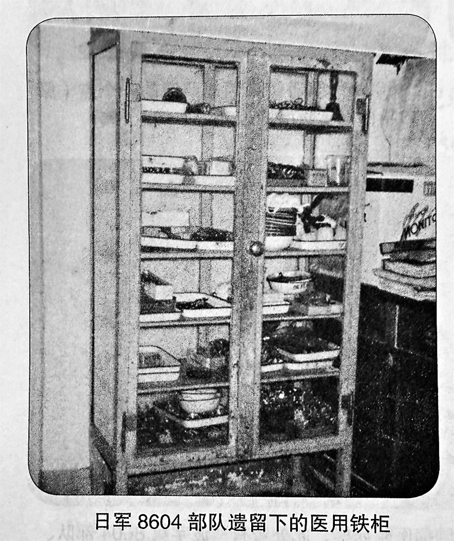 ●「波第8604部隊」遺留下的醫用鐵櫃（翻拍）。