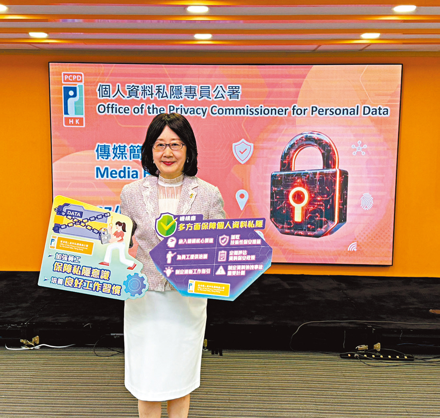 ●鍾麗玲建議，機構應通過培訓提升員工保障私隱的意識及能力，同時制定清晰易明的工作指引、資料外洩事故應變計劃等。 香港文匯報記者張弦  攝