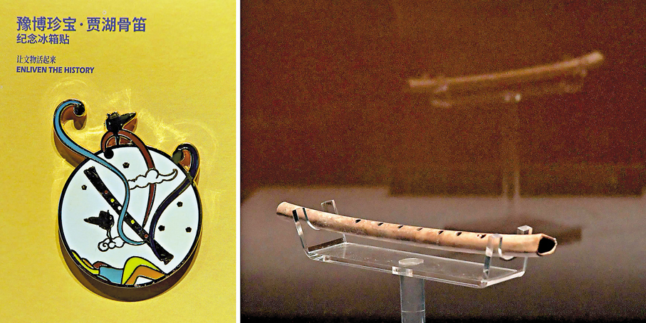 ●圖為賈湖骨笛。資料圖片