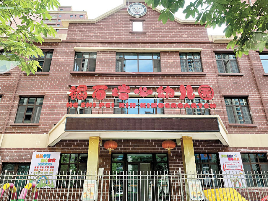 ●涉事幼兒園目前已經關閉。 香港文匯報甘肅傳真