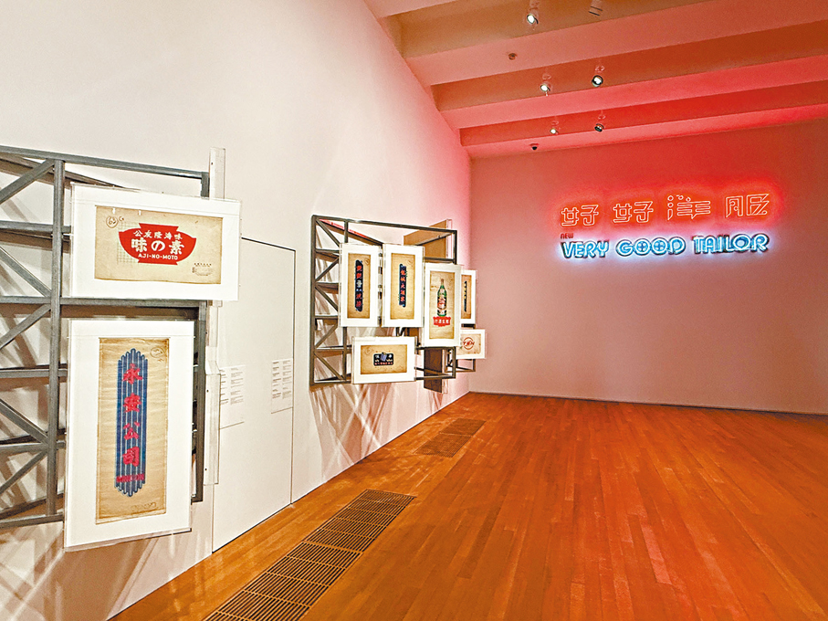 ●在M+現正舉行的「造物記」展覽中，可見「好好洋服」霓虹招牌以及多張招牌設計草圖。