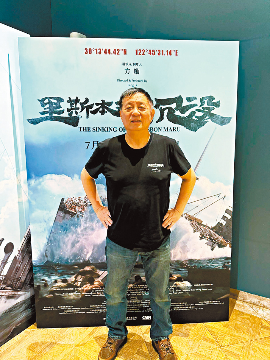 ●《里斯本丸沉沒》導演方勵。香港文匯報記者丁寧 攝