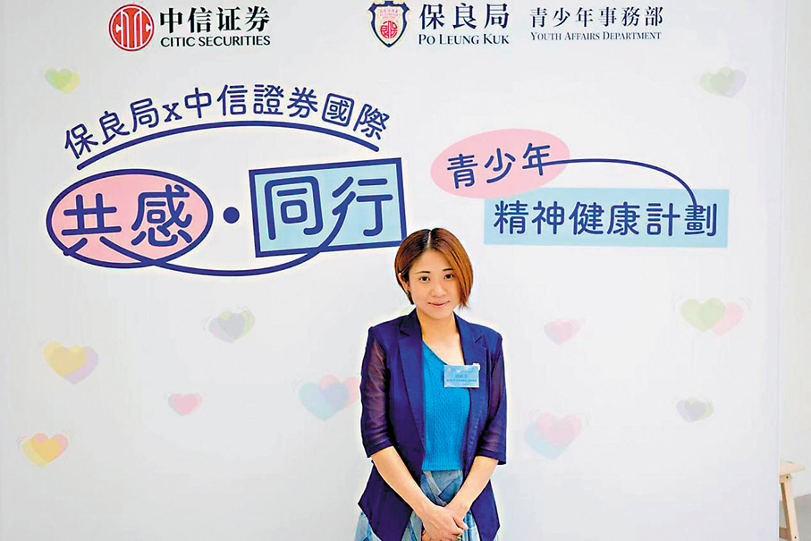 ●保良局青少年事務部服務經理趙綺雯。大公文匯全媒體記者葉紫翎  攝