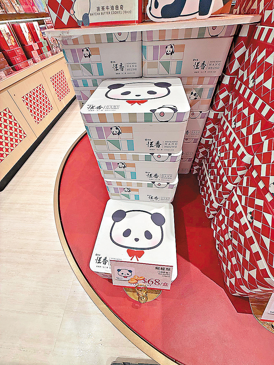 ●在香港機場買恆香蝴蝶酥（10件裝），售價為68港元，與市區分店無異。