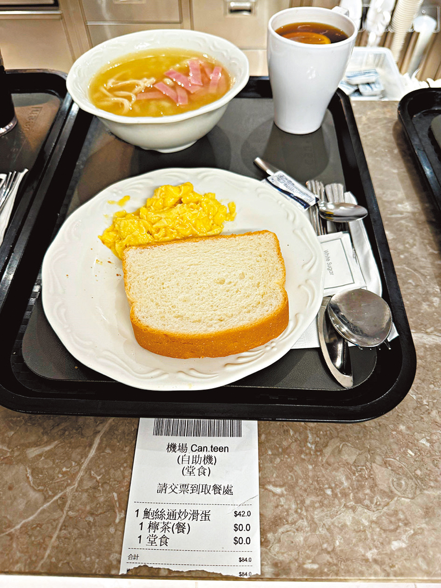 ●在香港機場品嘗一份「鮑絲通粉炒滑蛋」連飲品套餐，售價為42港元，與市區茶餐廳價格相若。