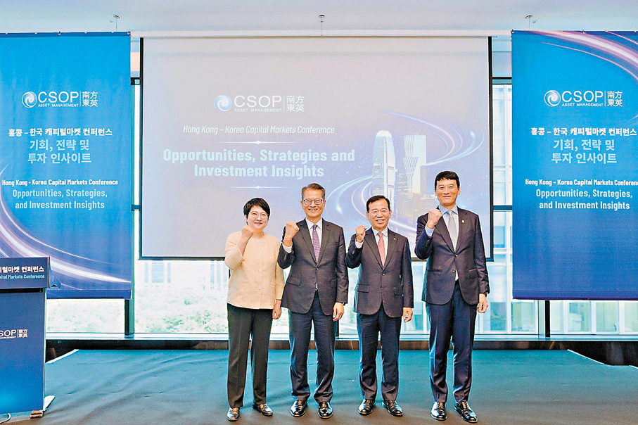● 南方東英昨日在韓國首爾舉辦「香港—韓國資本市場論壇」。財政司司長陳茂波（左二）、南方東英行政總裁丁晨（左一）、韓國金融投資協會會長徐宥錫（右二）、港交所董事總經理及市場主管余學勤（右一）等出席。