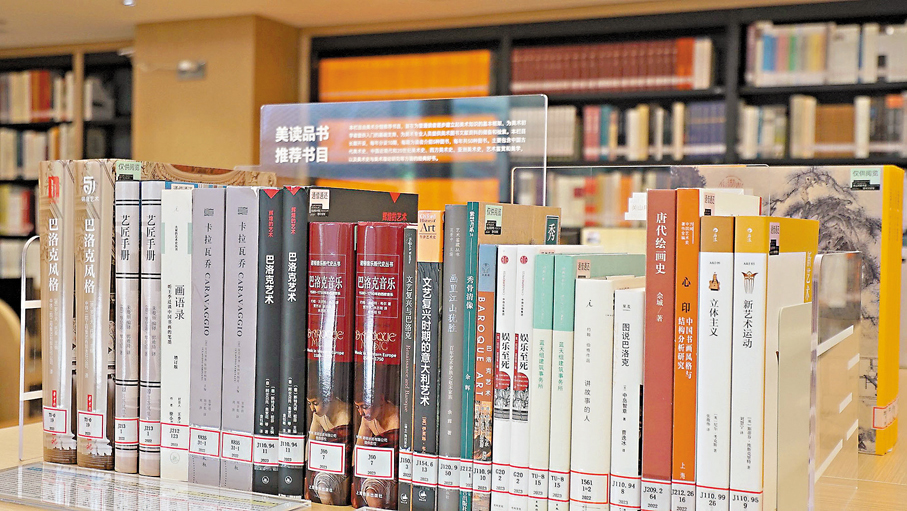 ●圖書文獻館定期發布「美讀品書」推薦榜單，成為讀者獲取美術知識的「導航儀」。