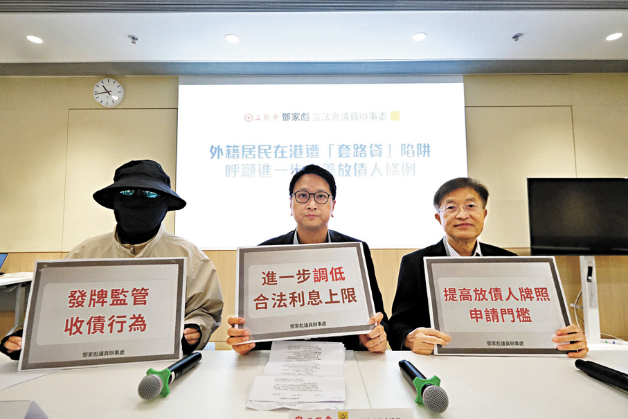 ●本身為東南亞華僑的Andy（左），昨日在立法會議員鄧家彪（中）及觀塘區議員劉嘉華（右）陪同下召開記者會，講述他懷疑誤墮「套路貸」陷阱，終孭債600萬元的經歷。 香港文匯報記者涂穴  攝