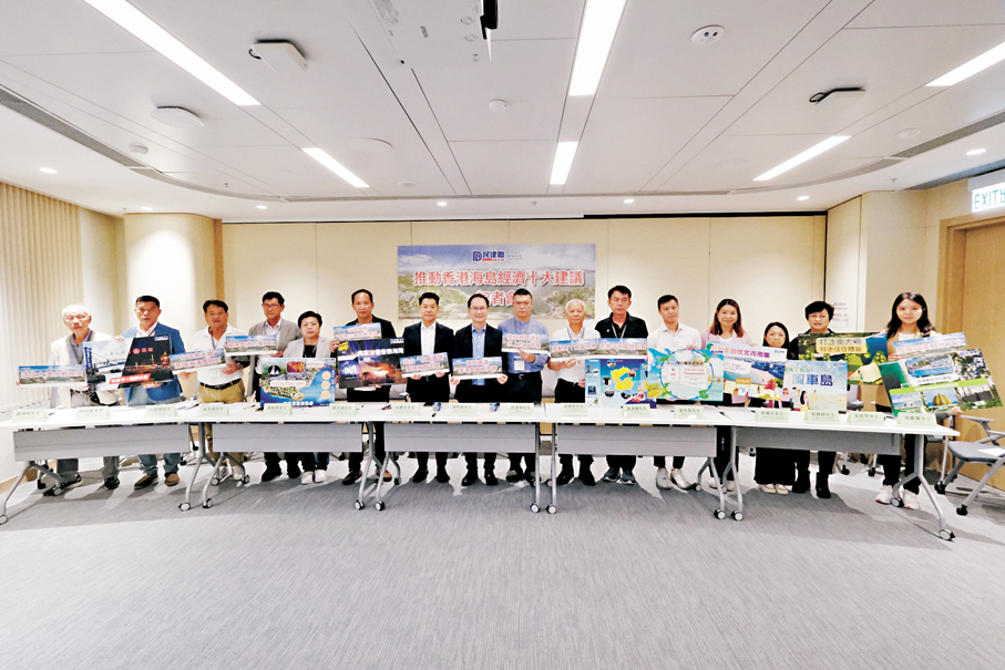 ●民建聯推出10項「推動香港海島經濟」倡議。 香港文匯報記者涂穴  攝