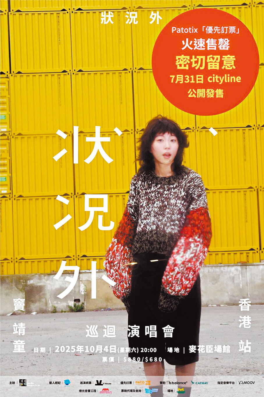●竇靖童期待盡快與樂迷見面。主辦方供圖