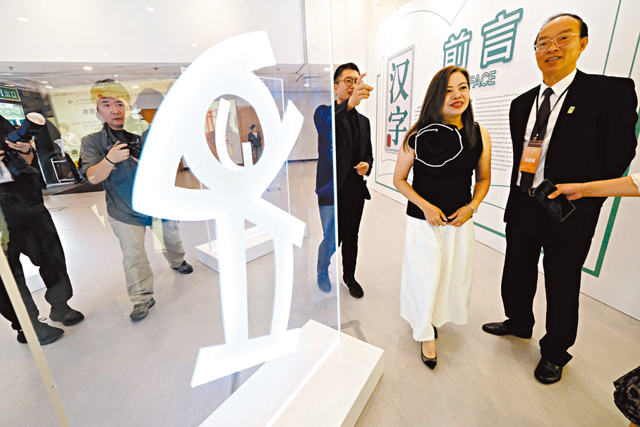 ●羅淑佩(右二)期望市民和社會各界共同推動中華文化的傳承。