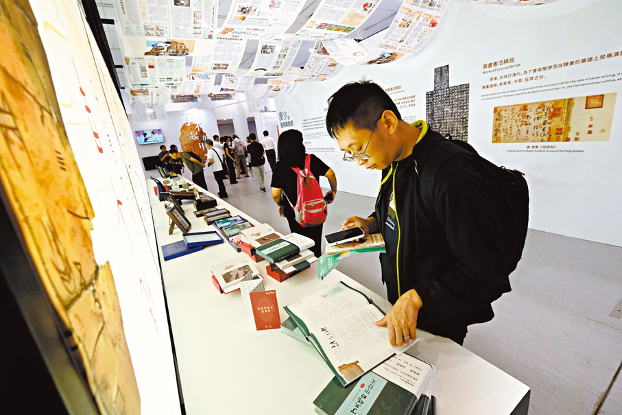 ●參觀者細閱有關甲骨文的書籍。