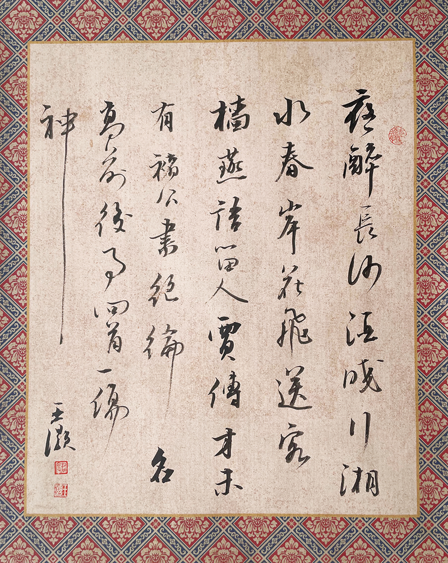 ●行書杜甫詩《發潭州》。