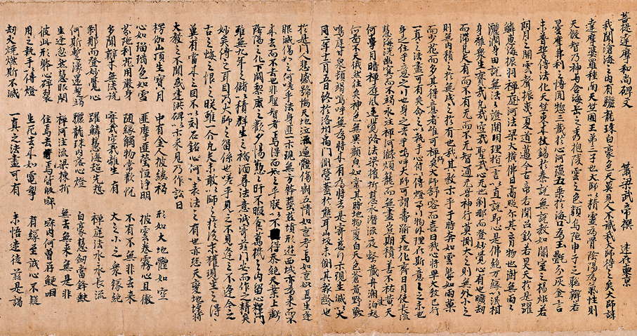 ●首次展出的遼寧省博物館藏文獻《菩提達摩碑文》，是極其罕見和珍貴的敦煌寫本全本，被譽為研究佛教中國化的「活化石」。圖為碑文文獻。 遼寧省博物館供圖