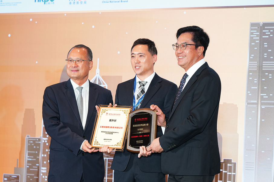●中國品牌國際化標杆排行100企業五糧液代表——五糧液國際香港有限公司總經理徐宇浩（中）獲署理財政司司長黃偉綸和國際品牌科學院董事局主席蔡冠深頒授嘉許狀和合作夥伴紀念牌。
