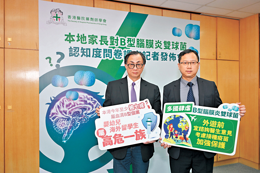 ●左起：關日華、蘇曜華 香港醫院藥劑師學會供圖