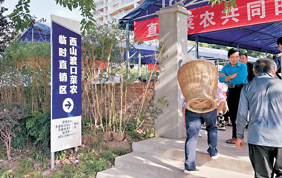 ●當地政府在「渝忠客2180」的終點站建設了一個臨時交易市場，方便菜農賣菜。