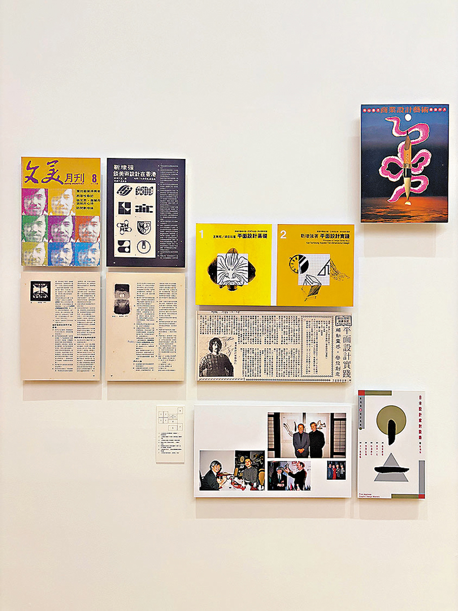 ●與靳埭強設計生涯有關的刊物。