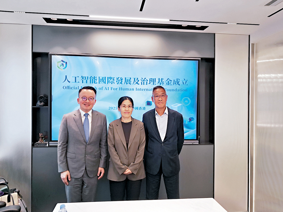 ●孫明俊（中）稱，基金會希望助力打通全球AI技術供應鏈，解決AI供應壁壘，推動全球AI技術落地應用。旁為陳曉峰（左）及馮銳江（右）。 記者曾業俊  攝