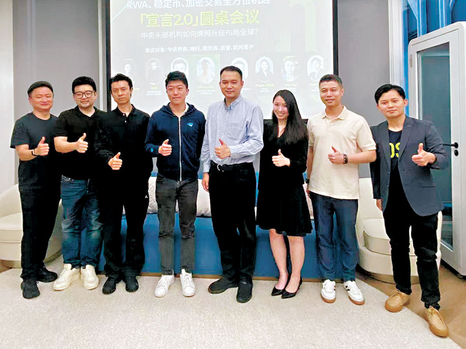 ●左起：OSL 首席商務官張英華、復星財富控股的數字資產業務董事趙晨、東方證券資產管理負責人 趙國棟、Animoca Brands 企業發展總監 Milton Lam 、天風國際財富管理中心執行董事胡勇、QReg 董事總經理 Angela 汪智盈、Fireblocks 朱閣贇 、OSL 戰略合作主管 Kevin Law。香港文匯報記者孫曉旭 攝