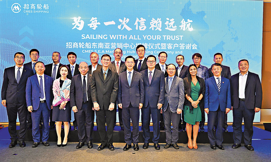 ●2024年7月3日，招商輪船東南亞營銷中心揭牌儀式暨客戶答謝會在新加坡舉行。