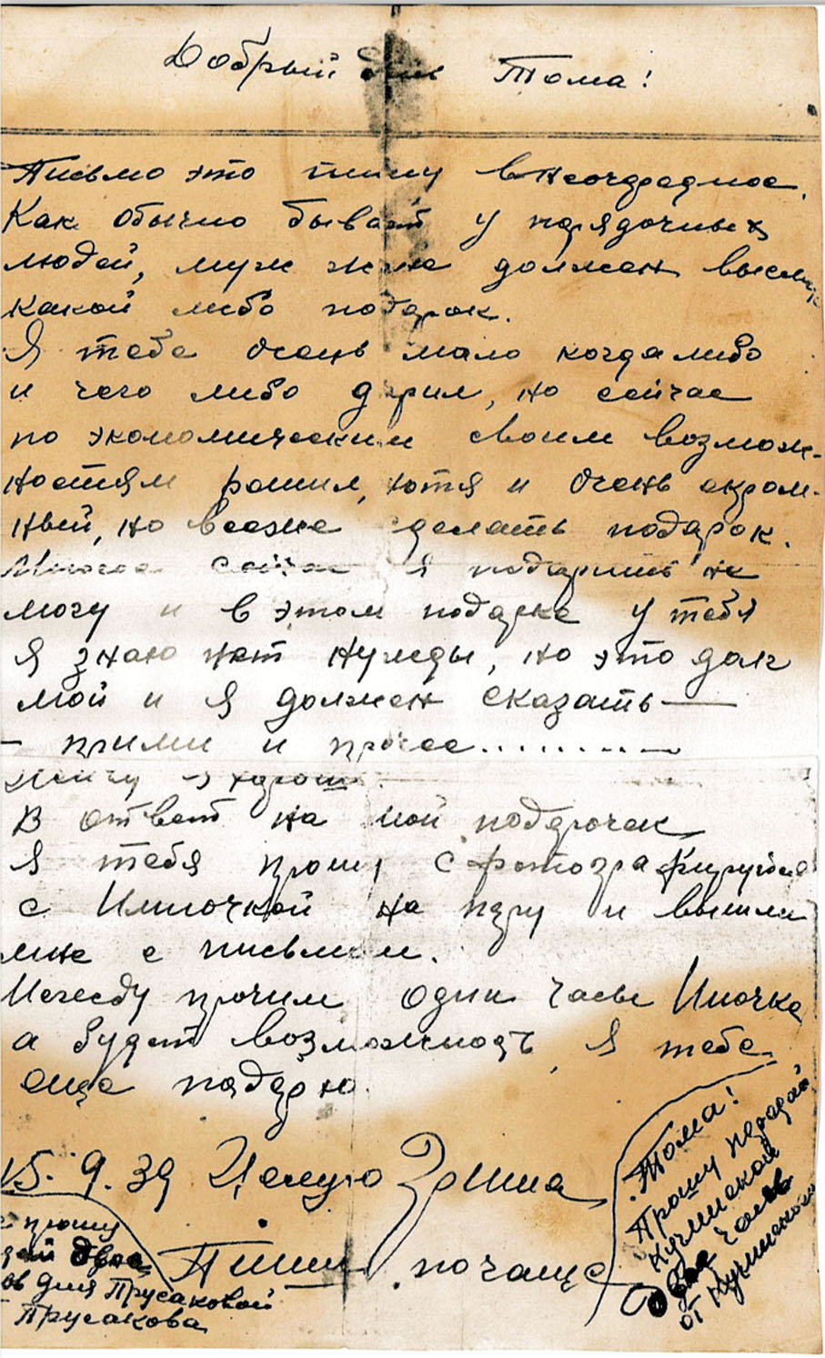 ●庫里申科來華前為妻子留下書信，信中稱自己將執行一項機密任務，會離開一段時間，請她多多保重，並照顧好年幼的女兒英娜。 香港文匯報重慶傳真