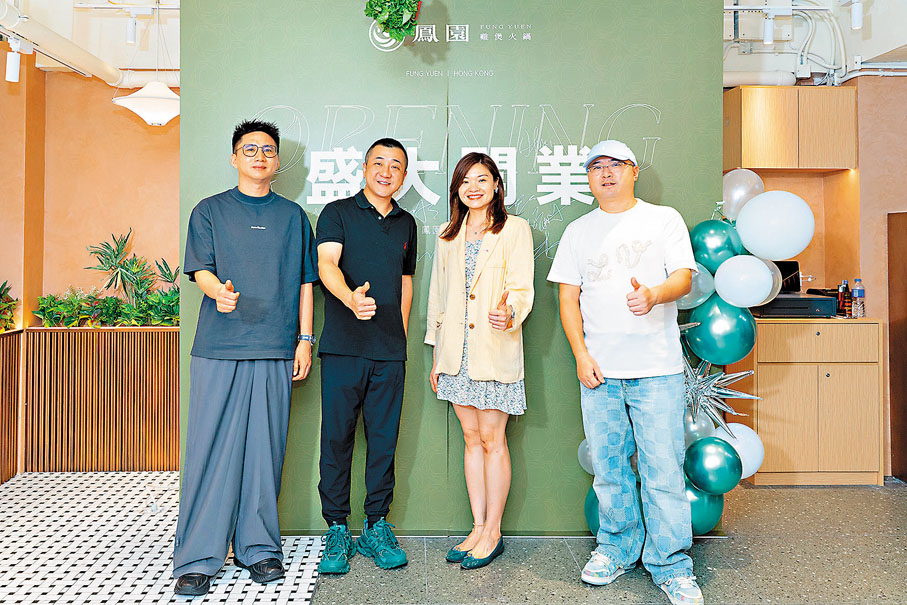 ●謝天（左二）等人於「鳳園雞煲火鍋」香港首間餐廳開幕禮上合照。