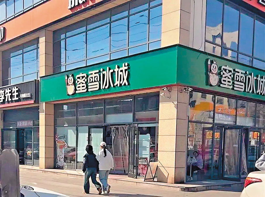 ●早前，河北三河市發生「強制綠招牌」事件。圖為該市本是紅色的蜜雪冰城被強制刷為綠色。 網上圖片